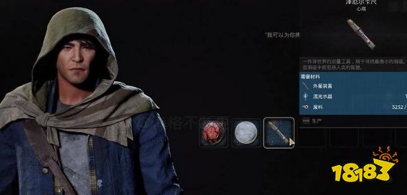 遗迹2怎么解锁工程师职业 遗迹2工程师职业解锁教程