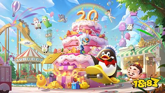 QQ游戏20岁啦!邀你参加周年庆典瓜分百万好礼