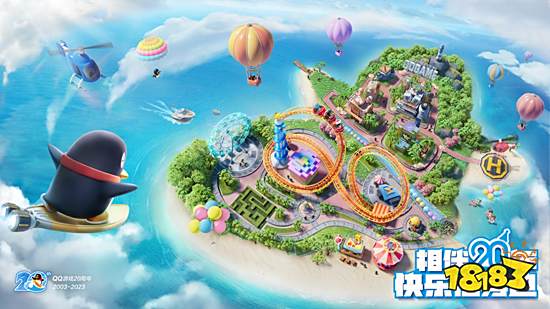 QQ游戏20岁啦!邀你参加周年庆典瓜分百万好礼