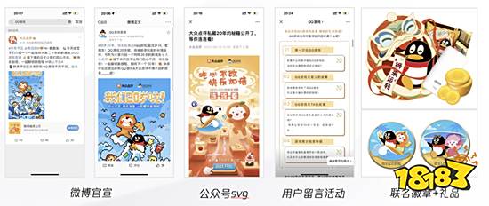 QQ游戏20岁啦!邀你参加周年庆典瓜分百万好礼