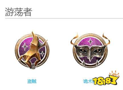 博德之门3职业有哪些 博德之门3职业一览