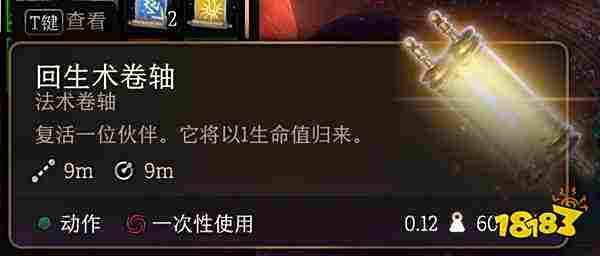 博德之门3队友死了能复活吗 博德之门3队友死了复活方法