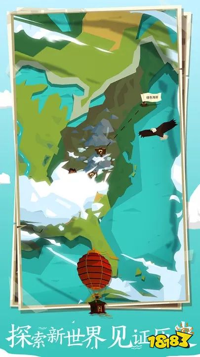 边境之旅单机版