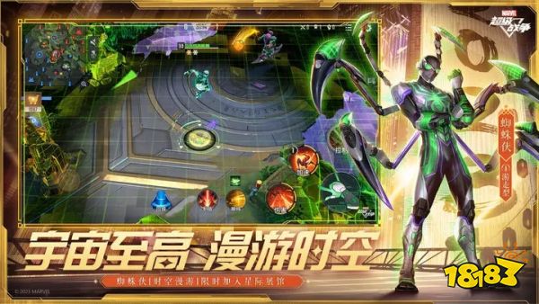 网易漫威超级战争2023下载