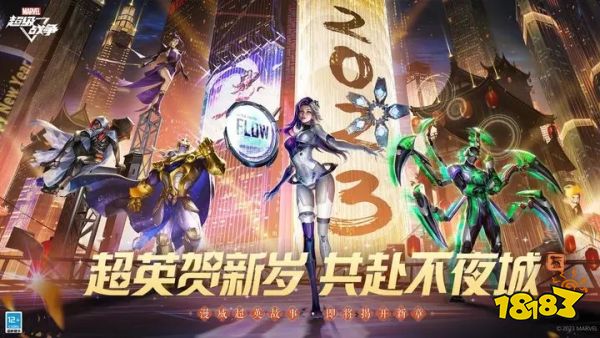 漫威超级战争官网下载