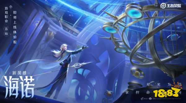 王者榮耀8月3日體驗服更新公告