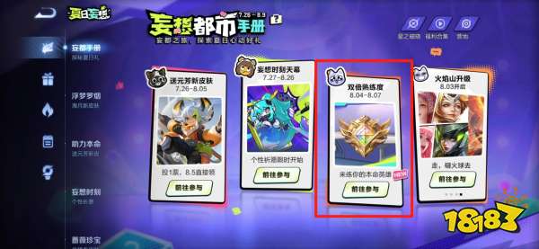 王者榮耀雙倍熟練度活動什么時候開始 雙倍熟練度活動開始時間