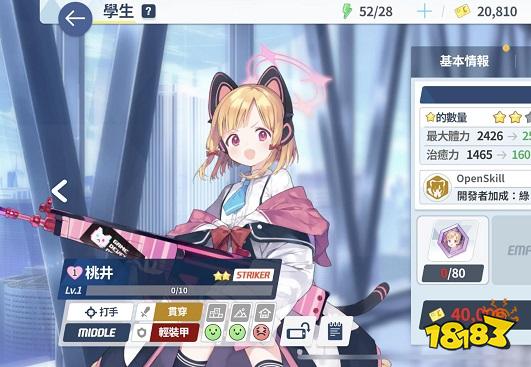 蔚蓝档案哪些角色适合升星 碧蓝档案升星角色推荐