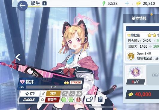 蔚蓝档案哪些角色适合升星 碧蓝档案升星角色推荐