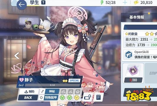 蔚蓝档案哪些角色适合升星 碧蓝档案升星角色推荐