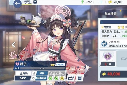 蔚蓝档案哪些角色适合升星 碧蓝档案升星角色推荐