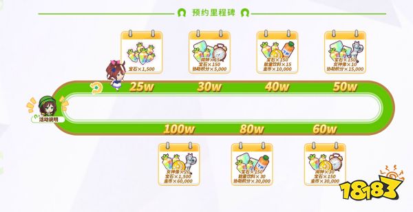 赛马娘手游怎么预约 闪耀优俊少女预约方法分享