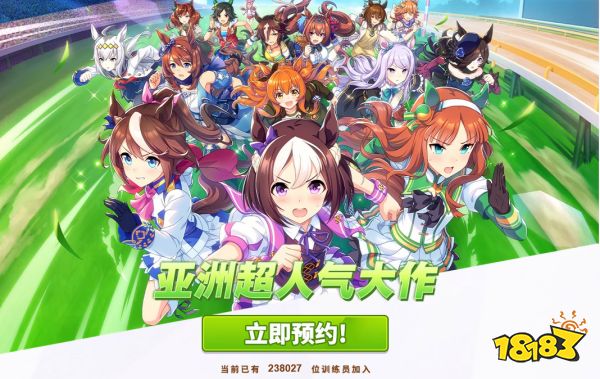 赛马娘手游怎么预约 闪耀优俊少女预约方法分享