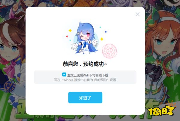 赛马娘手游怎么预约 闪耀优俊少女预约渠道分享