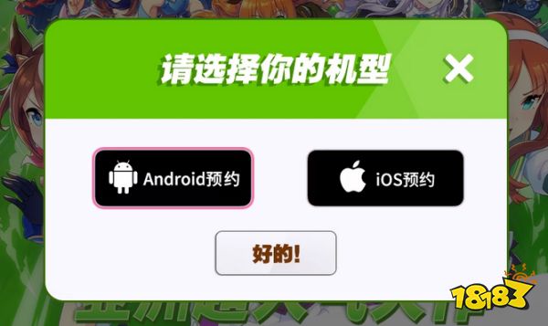 赛马娘手游官网入口分享 闪耀优俊少女官网链接一览
