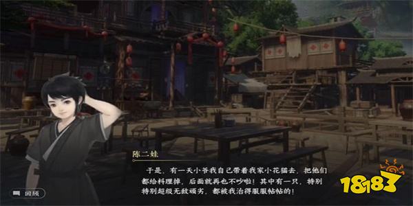 逆水寒手游凤鸣桃溪游历任务怎么做 凤鸣桃溪游历任务流程攻略