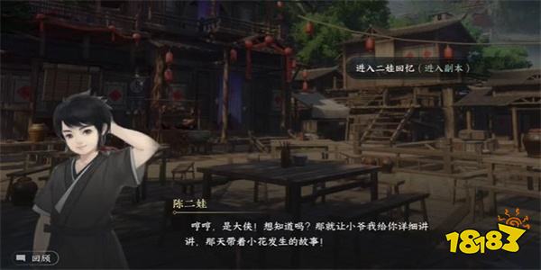 逆水寒手游凤鸣桃溪游历任务怎么做 凤鸣桃溪游历任务流程攻略