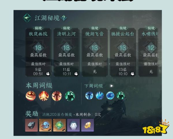 逆水寒手游素问毕业内功怎么搭 素问毕业内功搭配攻略