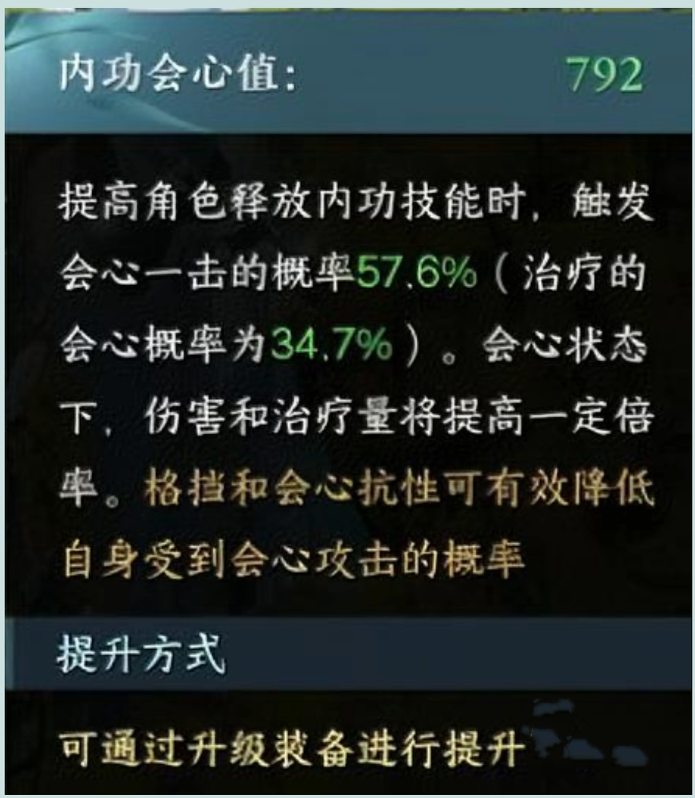 逆水寒手游素问毕业内功怎么搭 素问毕业内功搭配攻略