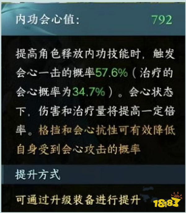 逆水寒手游素问毕业内功怎么搭 素问毕业内功搭配攻略