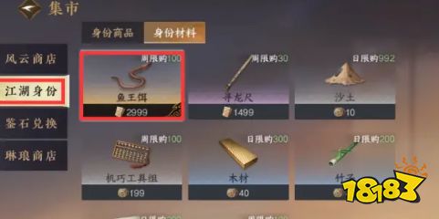 逆水寒手游鱼王怎么钓 钓鱼王上钩技巧攻略