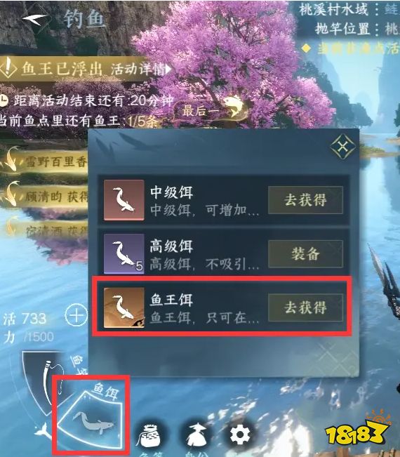 逆水寒手游鱼王怎么钓 钓鱼王上钩技巧攻略