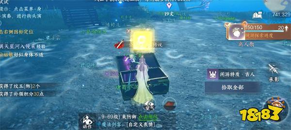 逆水寒手游镜湖水母分布在哪里 镜湖水母坐标位置分享