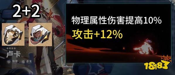 崩坏星穹铁道卢卡遗器选什么好 卢卡遗器选择推荐