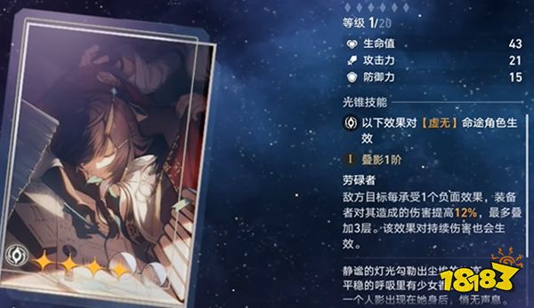 崩坏星穹铁道卢卡光锥选什么好 卢卡光锥选择推荐