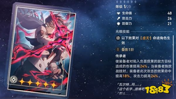 崩坏星穹铁道卢卡光锥选什么好 卢卡光锥选择推荐