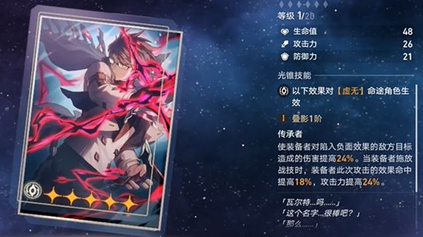 崩坏星穹铁道卢卡光锥选什么好 卢卡光锥选择推荐