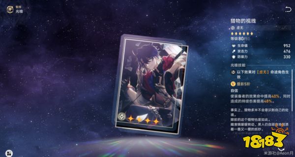 崩坏星穹铁道卢卡光锥选什么好 卢卡光锥选择推荐