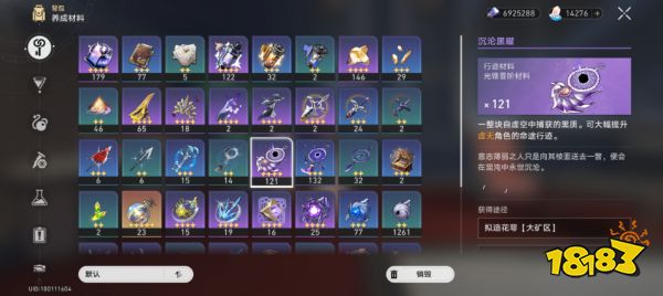 崩坏星穹铁道卢卡突破材料是什么 卢卡突破材料清单一览