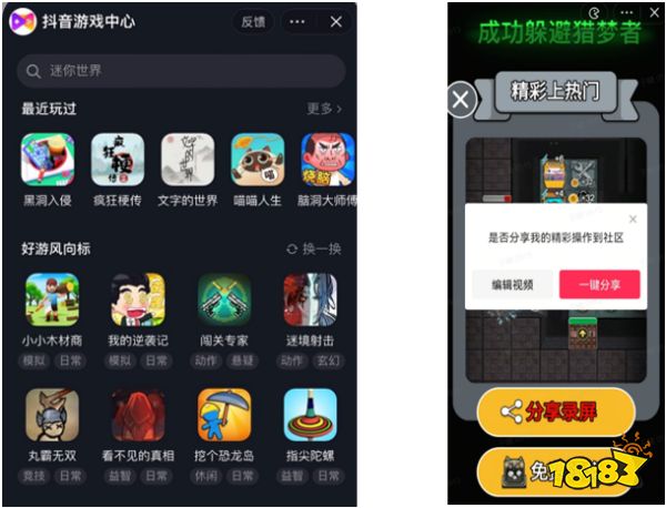 不止10倍增速?抖音小游戏近日爆出了一组亮眼数据