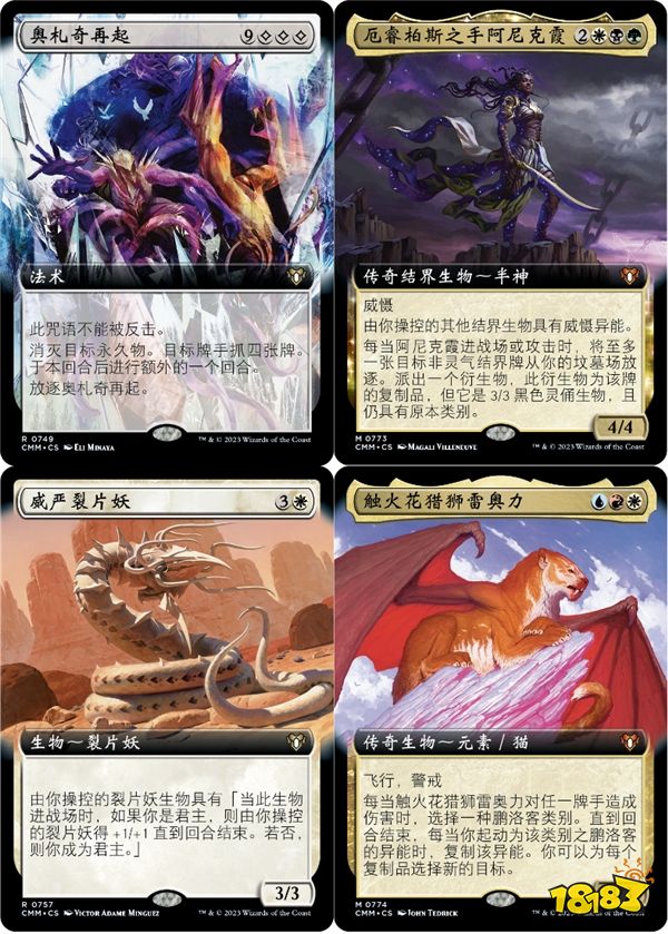 万智牌发布最新系列:指挥官大师