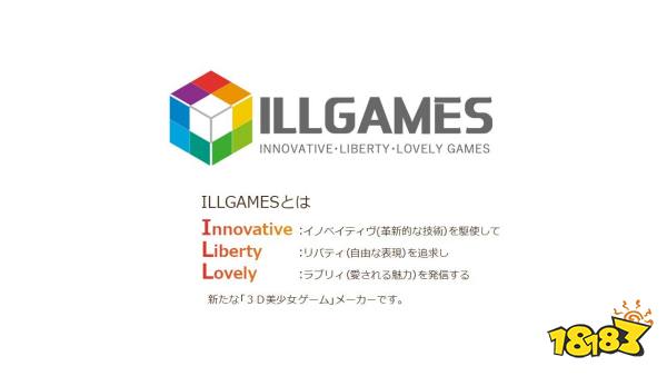 I社复活成为新品牌ILLGAMES 新作9月1日发售