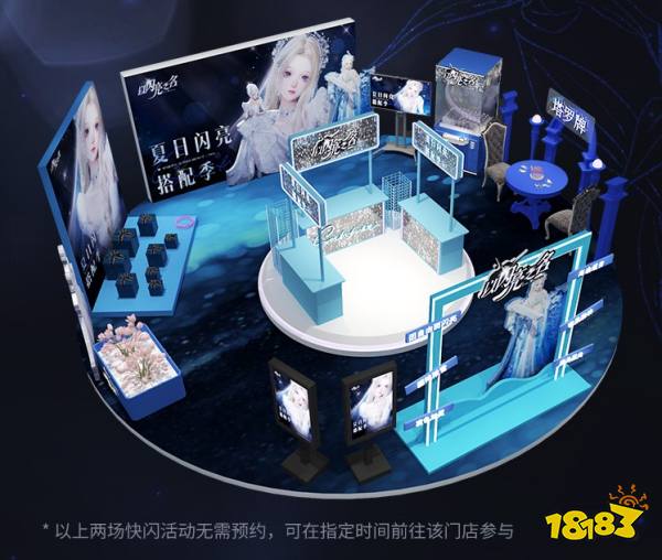 《以闪亮之名》夏日闪亮搭配季今日开启，联合Apple百城千店现场打卡领超多福利!