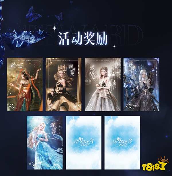 《以闪亮之名》夏日闪亮搭配季今日开启，联合Apple百城千店现场打卡领超多福利!