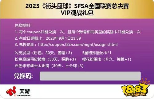 ҰBattle ͷSFSAܾƱʽ