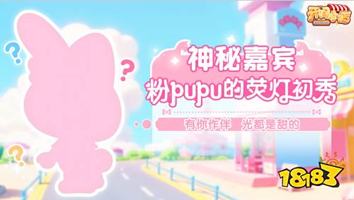 萌趣无限乐园《开间小店》联动美乐蒂今日活力出发！