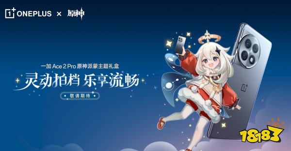 《原神》4.0版本前瞻特别节目播出,全新角色林尼登场!