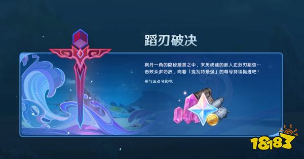 《原神》4.0版本前瞻特别节目播出,全新角色林尼登场!