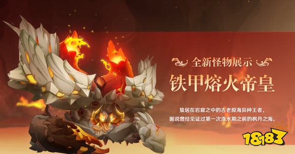 《原神》4.0版本前瞻特别节目播出,全新角色林尼登场!