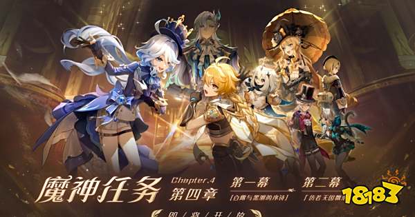 《原神》4.0版本前瞻特别节目播出,全新角色林尼登场!