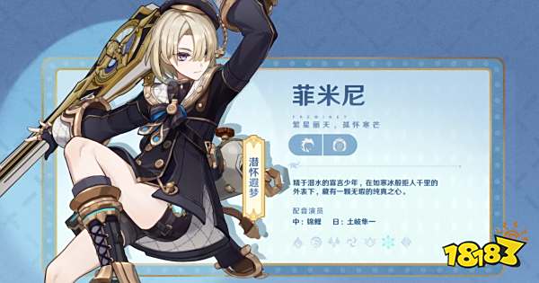 《原神》4.0版本前瞻特别节目播出,全新角色林尼登场!