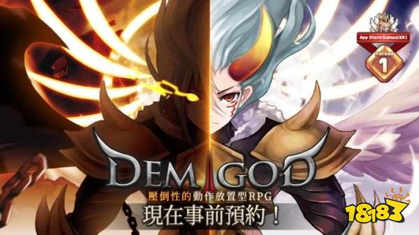 放置型动作 RPG《Demigod Idle 半神养成记》事前预约开始