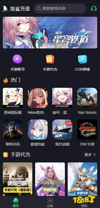 海外手游去哪里充值最划算 良心充值平台合集