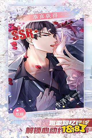 恋与制作人2023电脑版下载