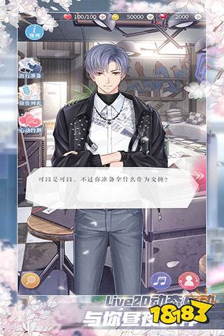 恋与制作人2023电脑版下载