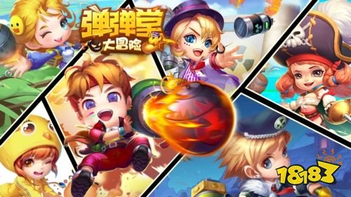 弹弹堂大冒险最新版2023下载